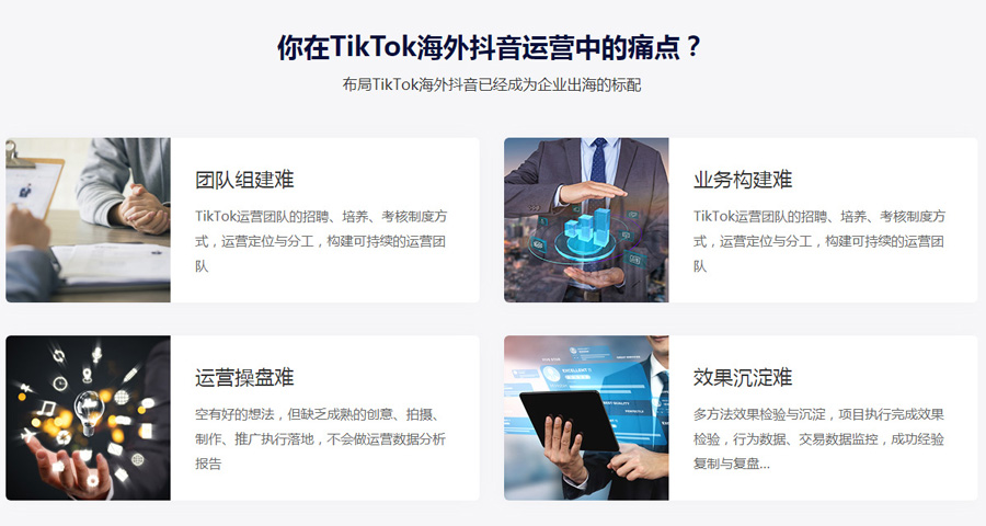 天津Tiktok推广  第4张