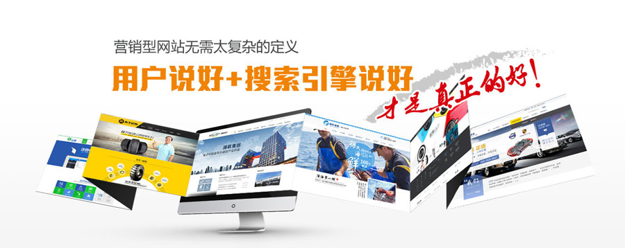 天津营销型网站建设  第3张